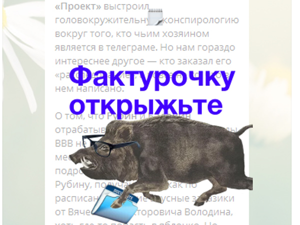 коллаж/скриншот/Telegram/стикер/metnul